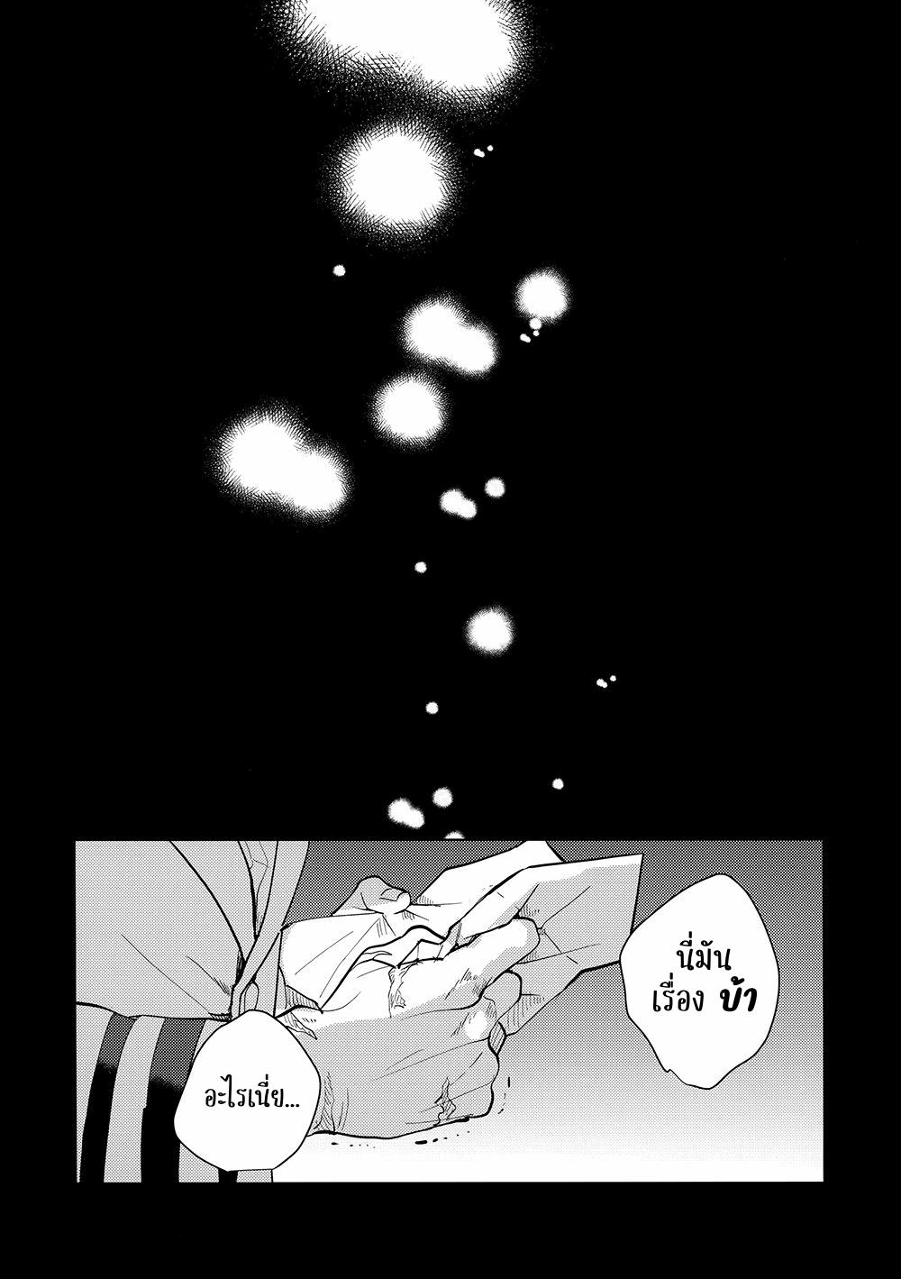 ช่วงเวลาของฮีไร่ 1.2-57